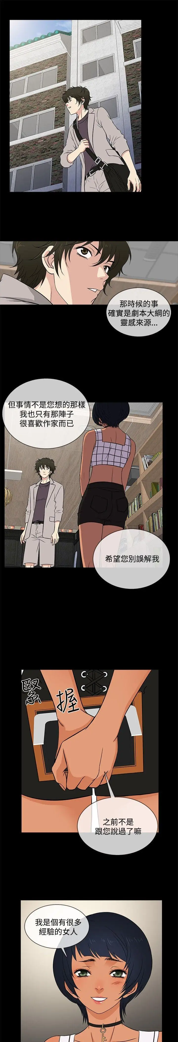 老婆回来了第17话