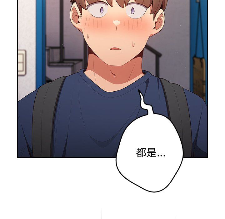 游戏规则我来定第7话