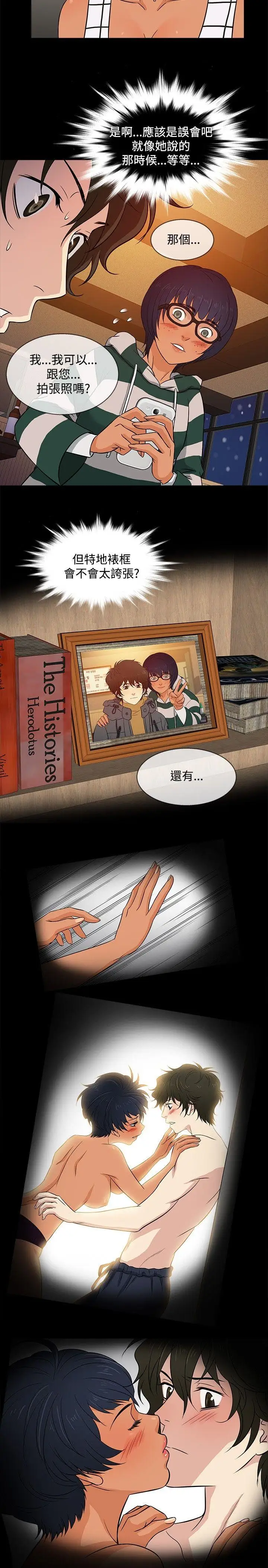 老婆回来了第17话