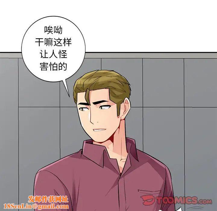 我的继母是寡妇第38话