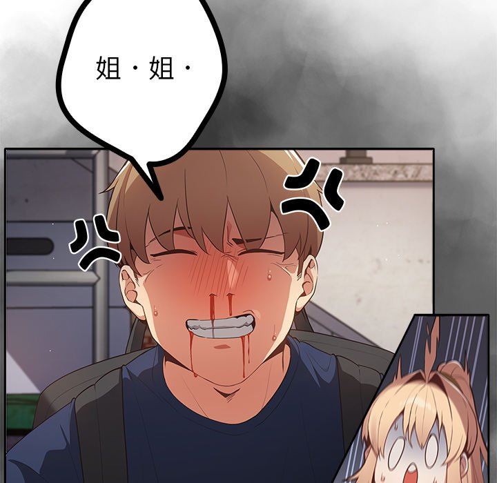 游戏规则我来定第7话