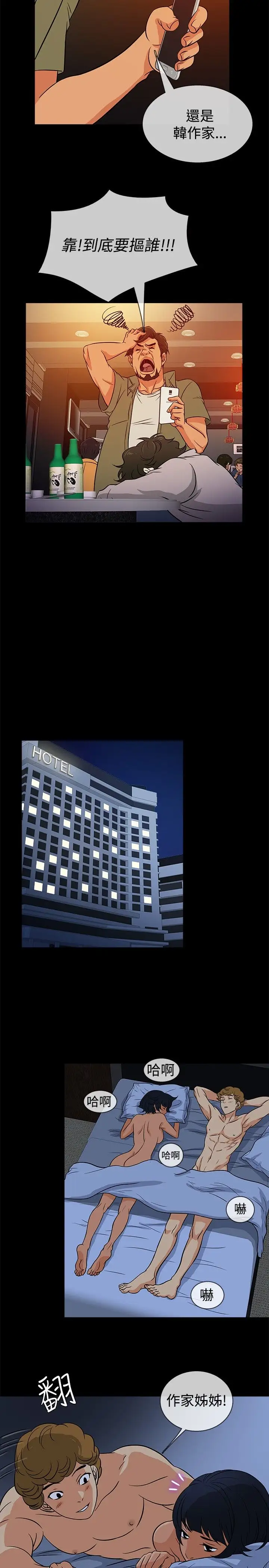 老婆回来了第17话