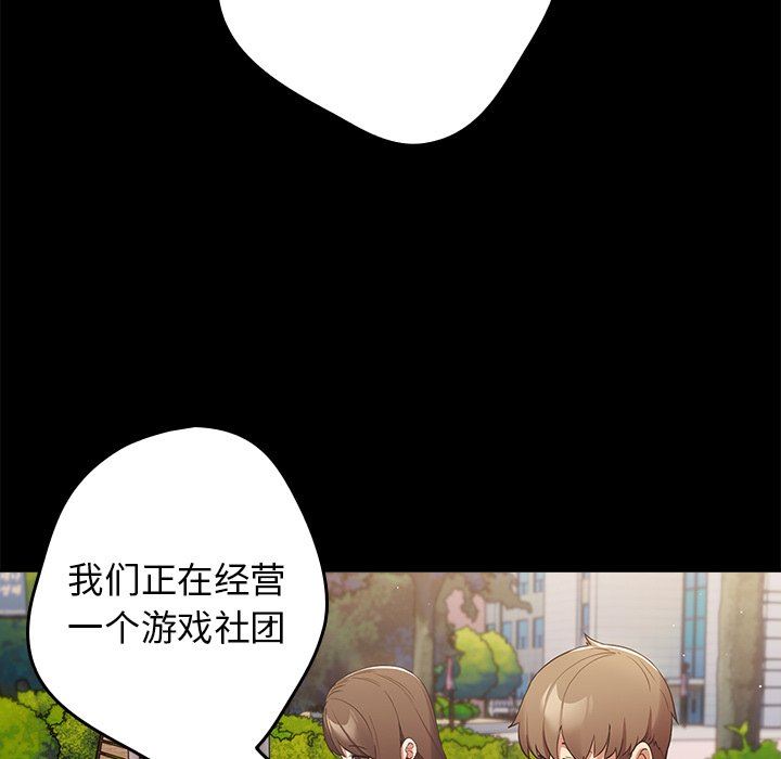 游戏规则我来定第7话