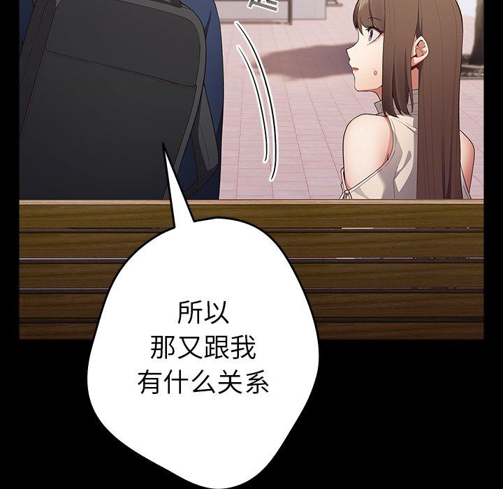 游戏规则我来定第7话