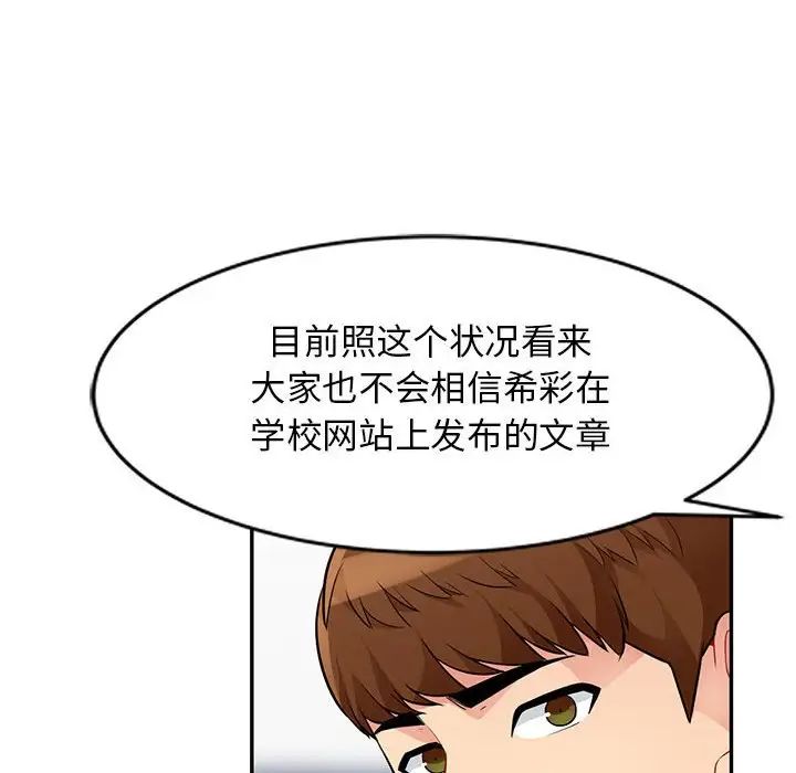 我的继母是寡妇第38话