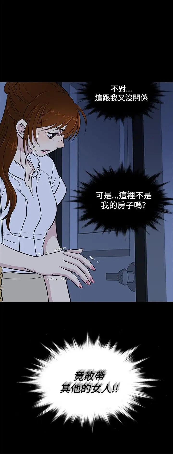 老婆回来了第17话