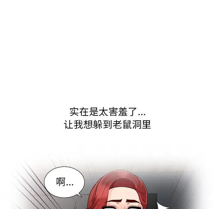 我的继母是寡妇第38话