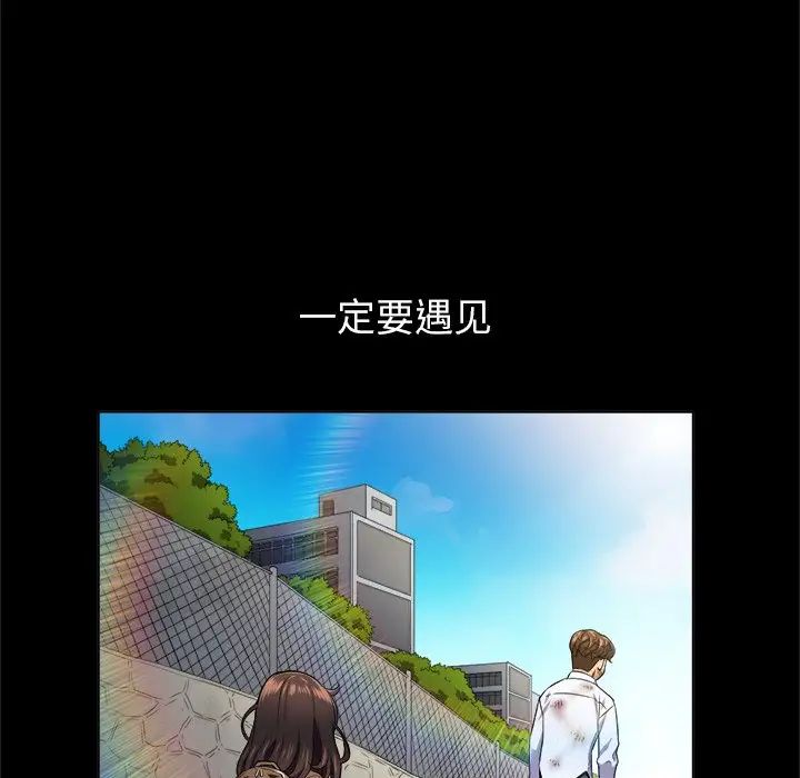 难缠小恶女第13话