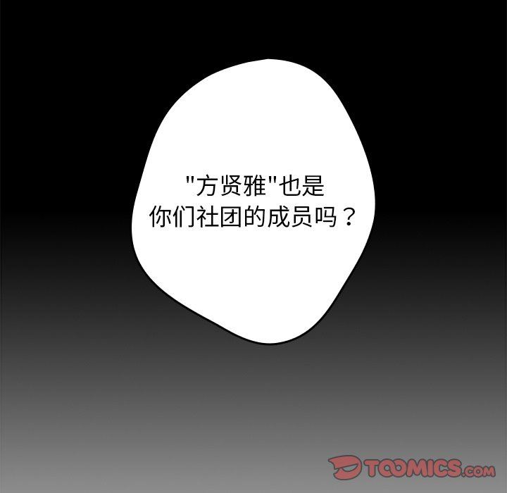 游戏规则我来定第7话