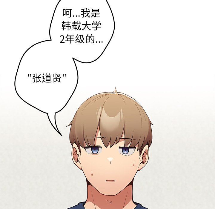 游戏规则我来定第7话