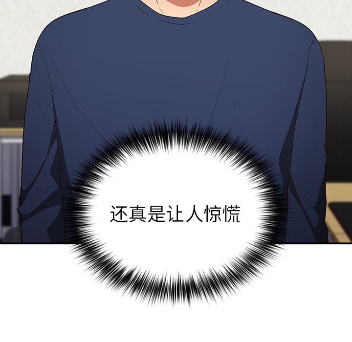 游戏规则我来定第7话