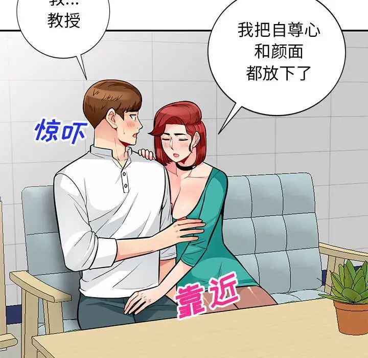 我的继母是寡妇第38话