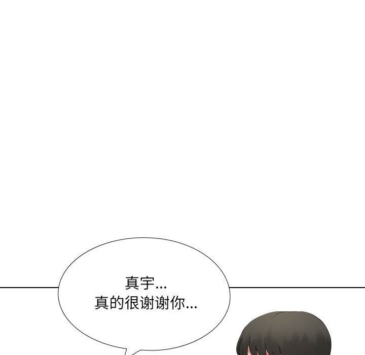 大嫂第18话