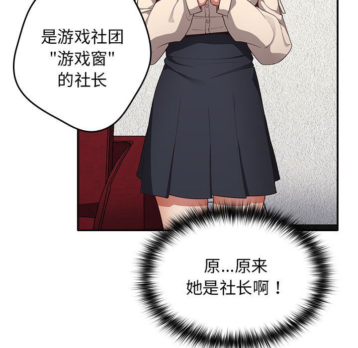 游戏规则我来定第7话