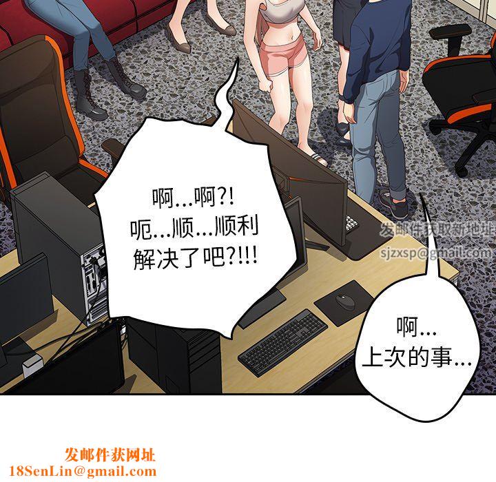 游戏规则我来定第7话