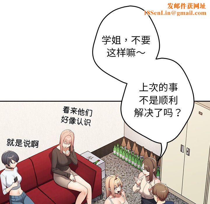 游戏规则我来定第7话