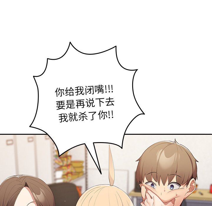 游戏规则我来定第7话