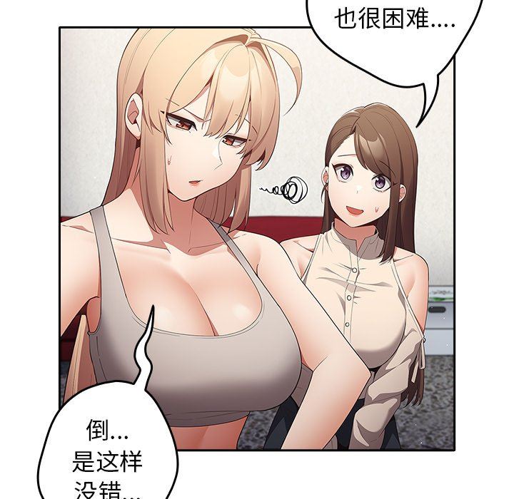 游戏规则我来定第7话