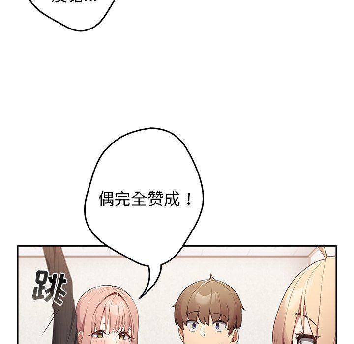 游戏规则我来定第7话