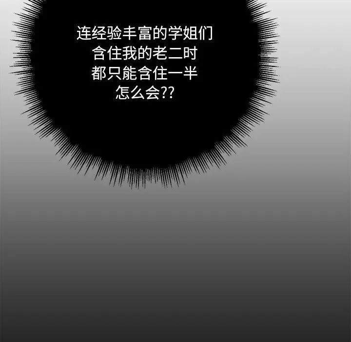 难缠小恶女第13话