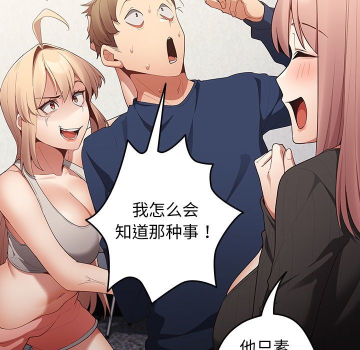 游戏规则我来定第7话