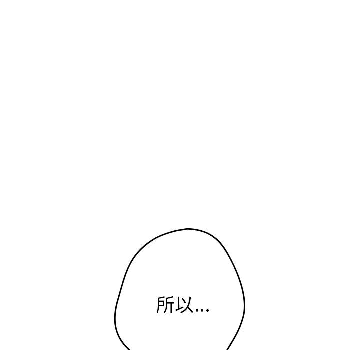 游戏规则我来定第7话
