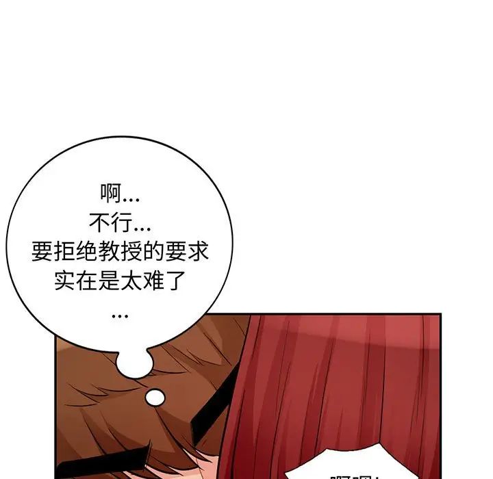 我的继母是寡妇第39话