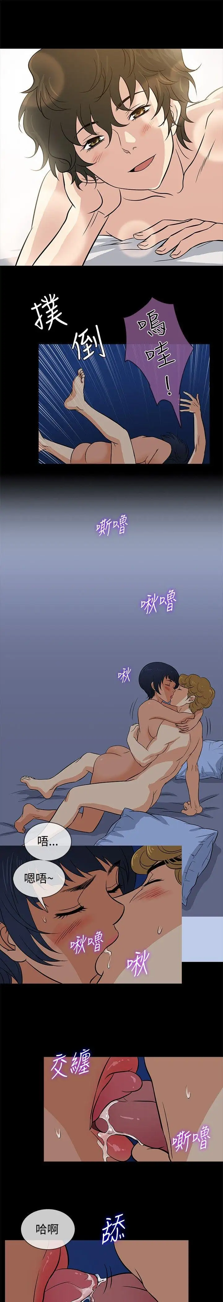 老婆回来了第18话