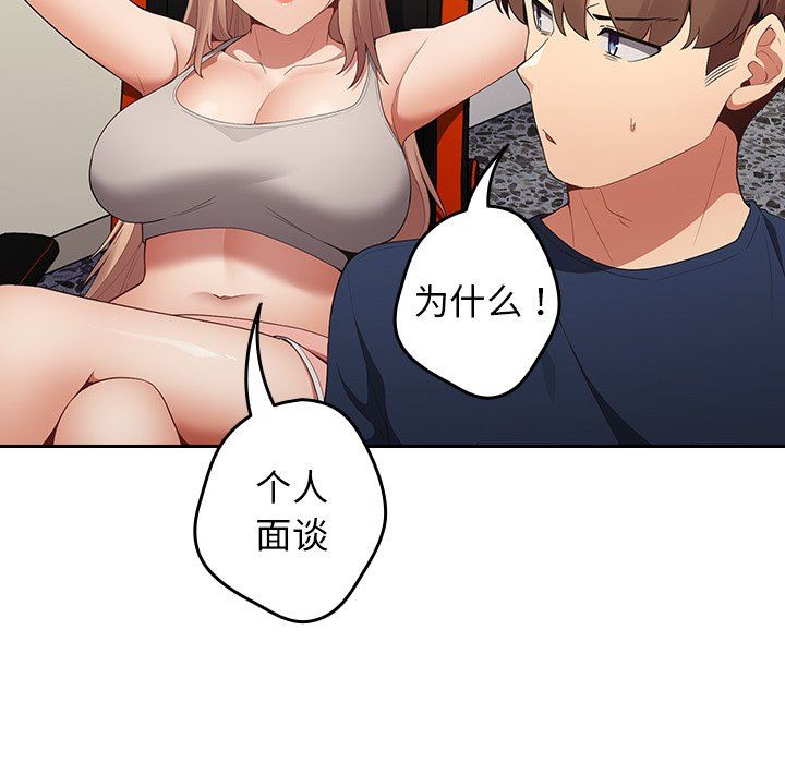 游戏规则我来定第7话