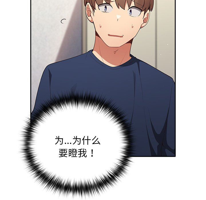 游戏规则我来定第7话