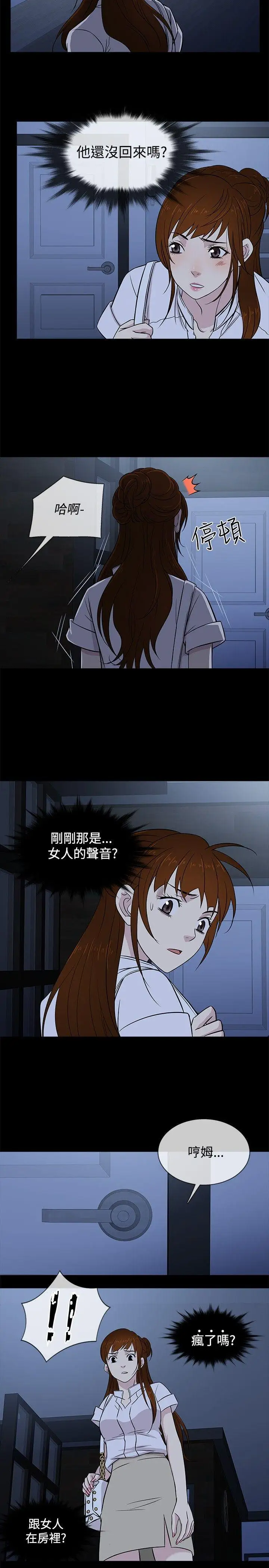 老婆回来了第18话