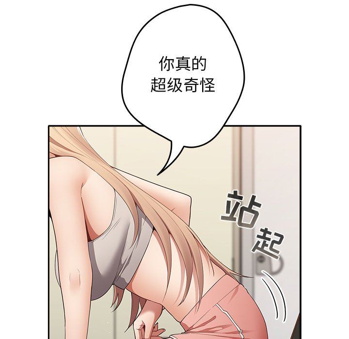 游戏规则我来定第7话