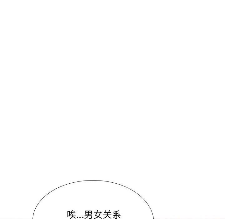 大嫂第18话