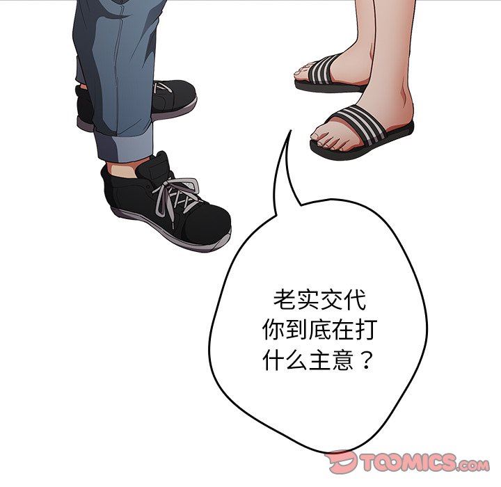 游戏规则我来定第7话