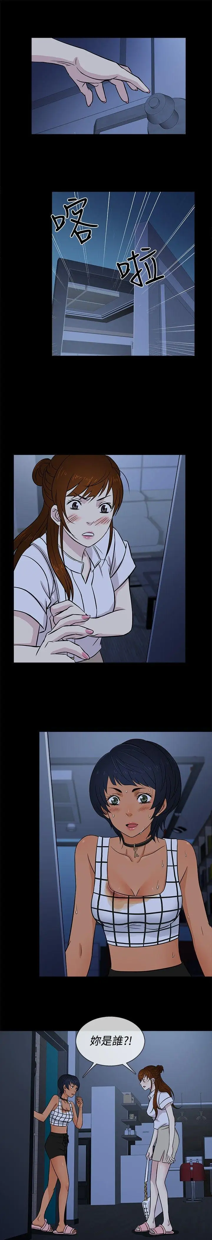 老婆回来了第18话