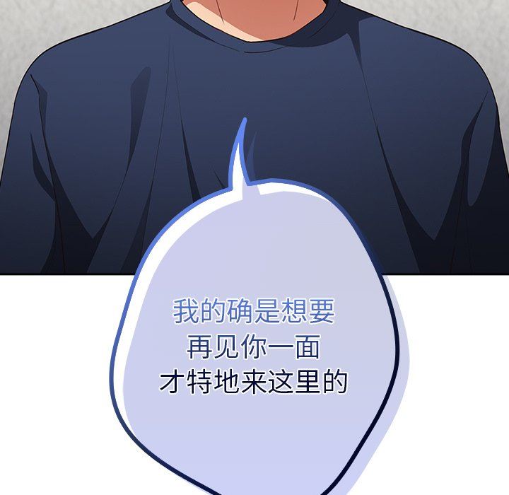 游戏规则我来定第7话