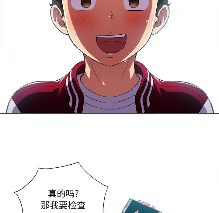 难缠小恶女第13话