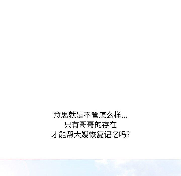 大嫂第18话