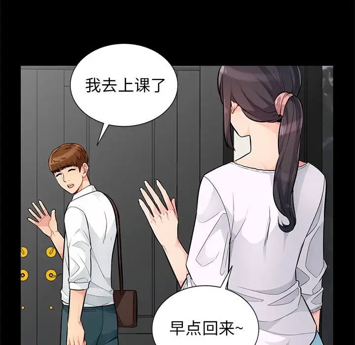 我的继母是寡妇第39话