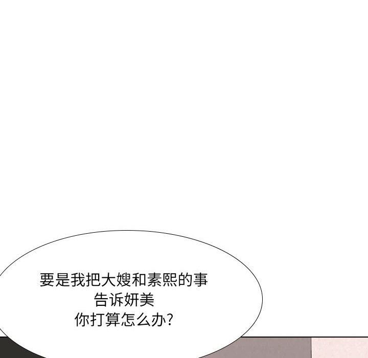 大嫂第18话