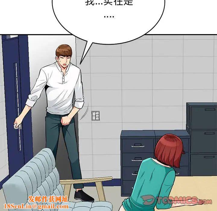 我的继母是寡妇第39话