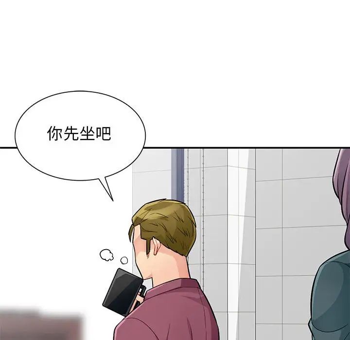 我的继母是寡妇第39话