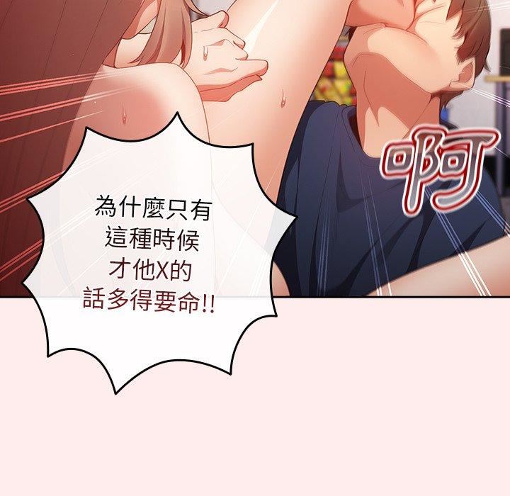 游戏规则我来定第9话