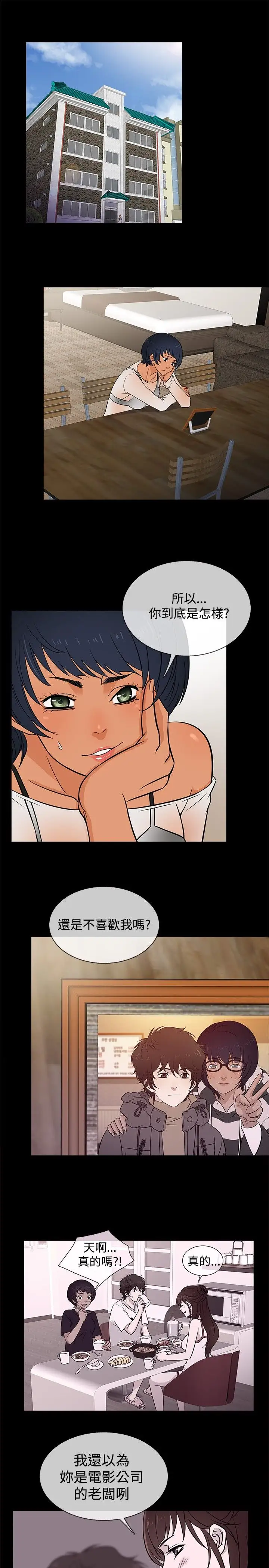 老婆回来了第20话