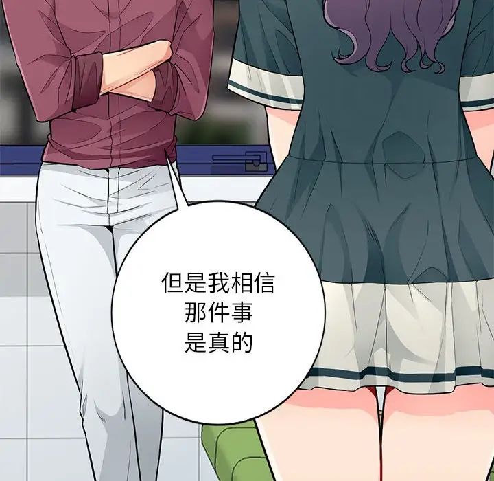 我的继母是寡妇第39话