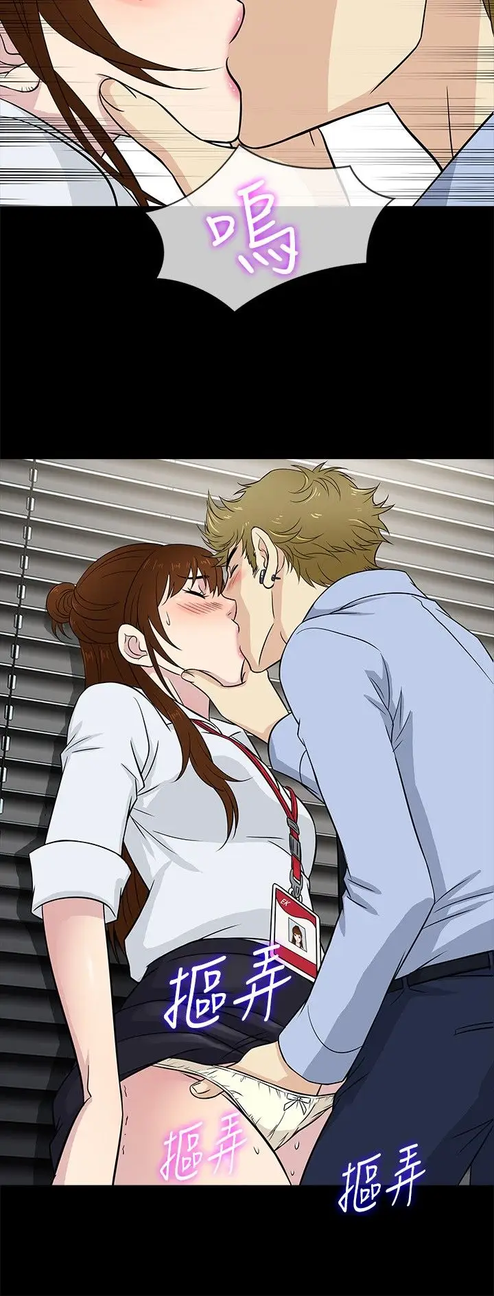 老婆回来了第20话