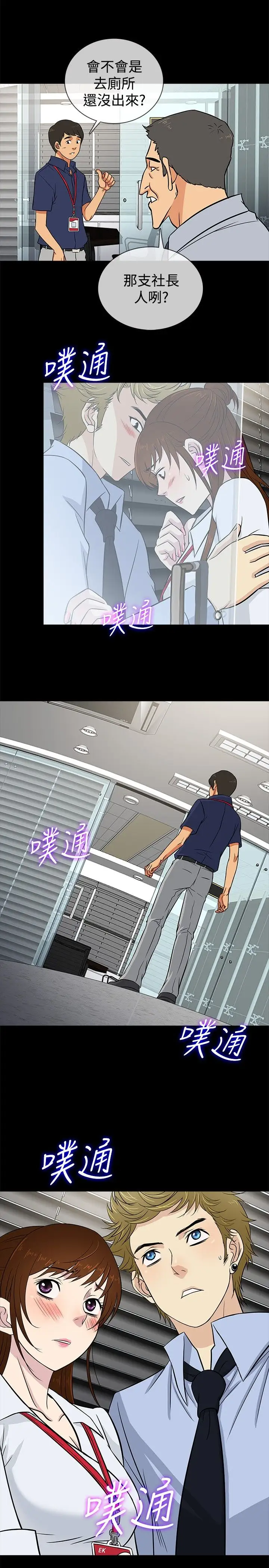 老婆回来了第20话