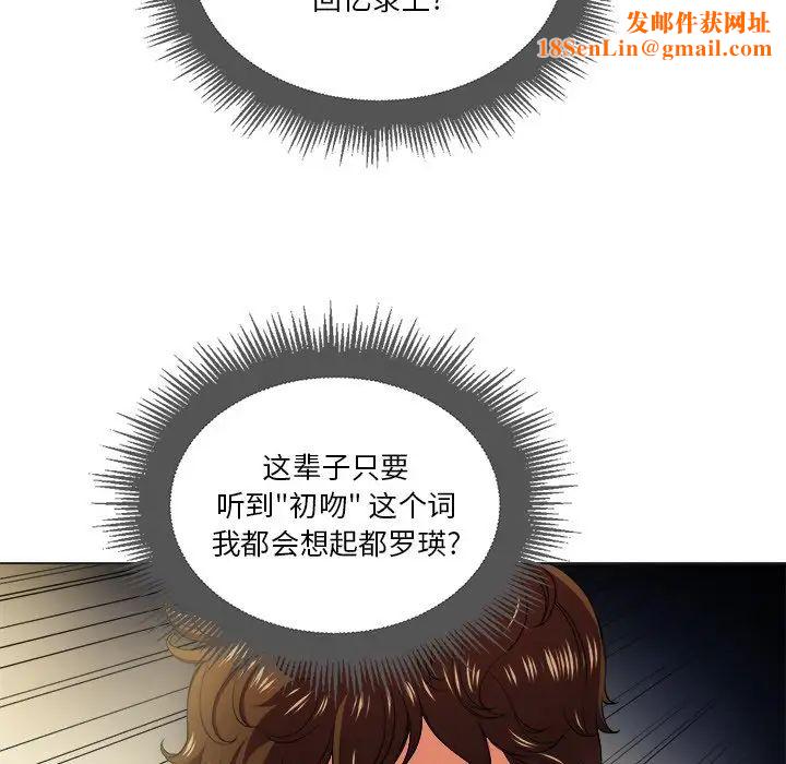 难缠小恶女第14话