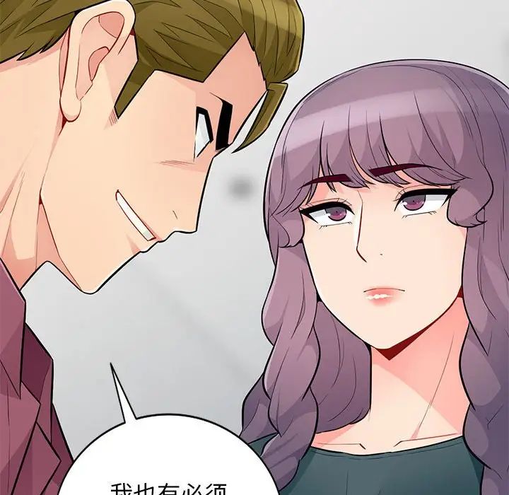 我的继母是寡妇第39话