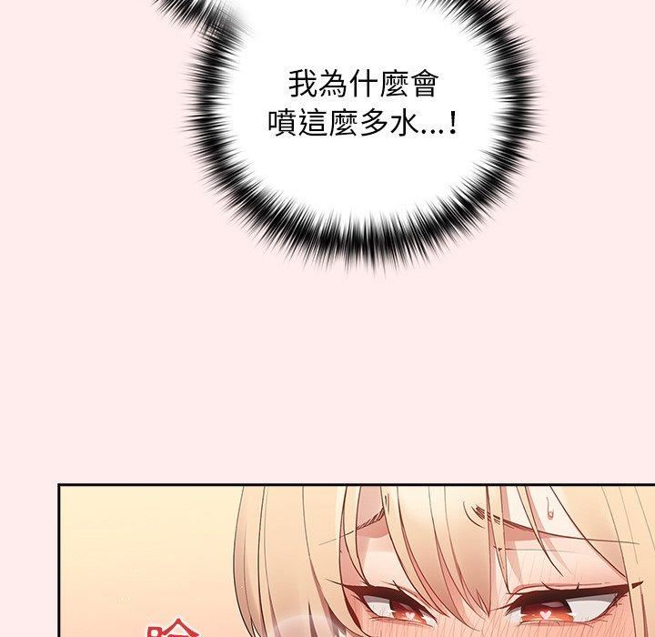 游戏规则我来定第9话